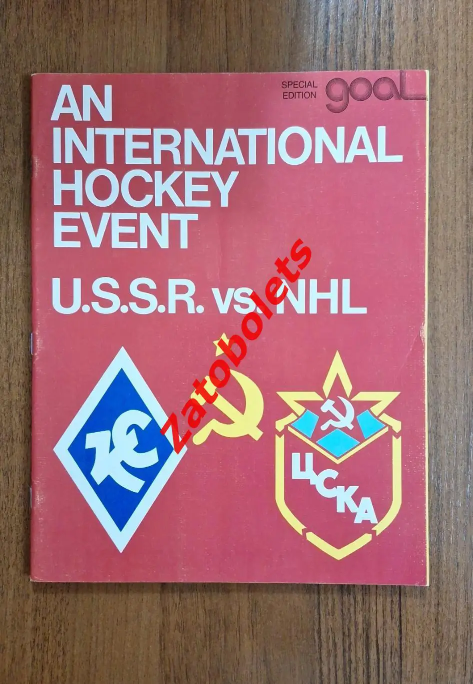 Хоккей ЦСКА - Крылья Советов Москва СССР 1976 Выставочный матч в Вашингтоне