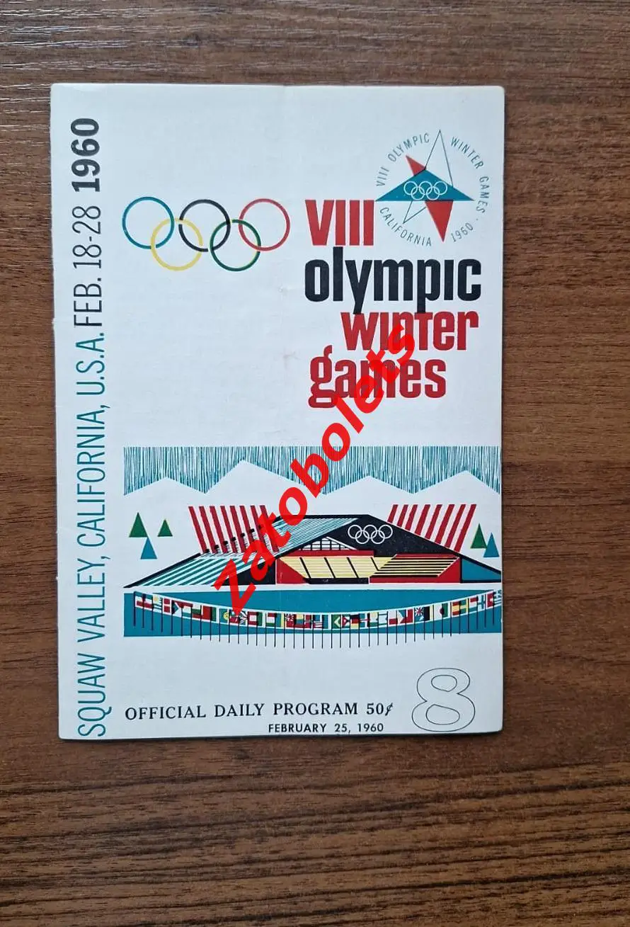 Германия / ФРГ - сборная СССР 25.02.1960 Олимпийские игры Олимпиада Скво-Вэлли