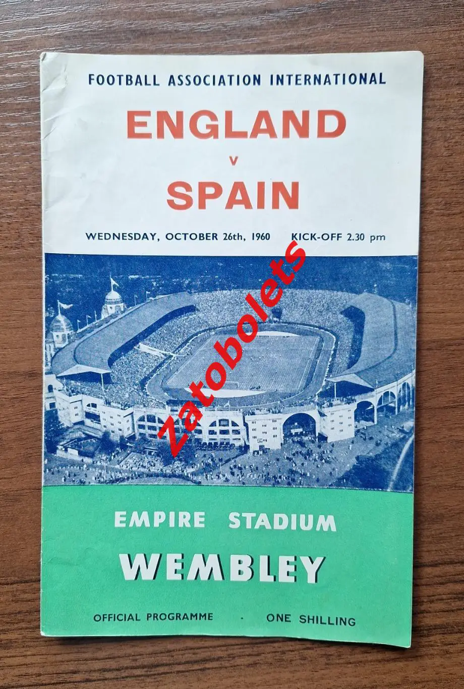 Англия - Испания 1960