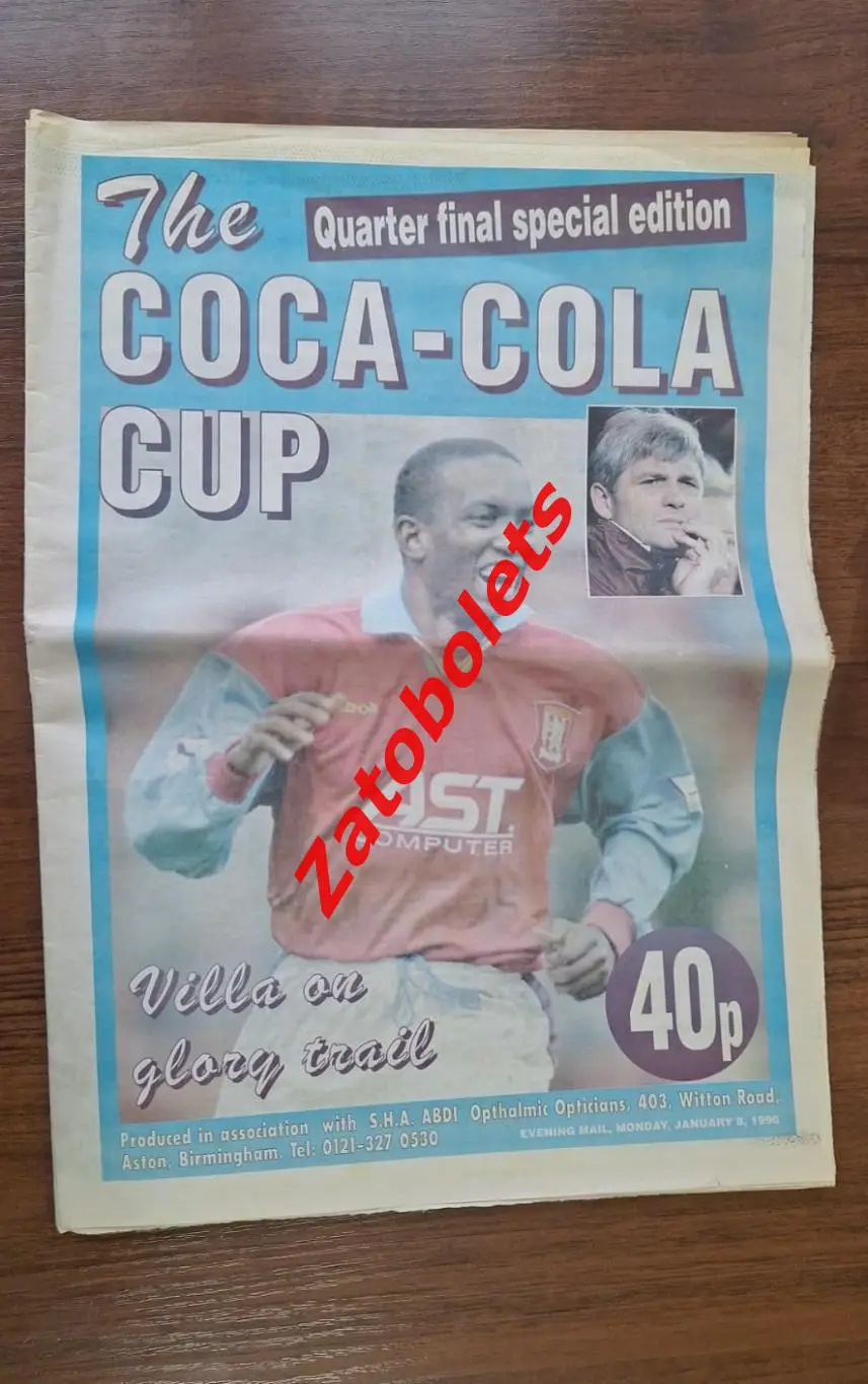 Астон Вилла Англия - Вулверхэмптон 1996 Кубок Лиги 1/4 финала
