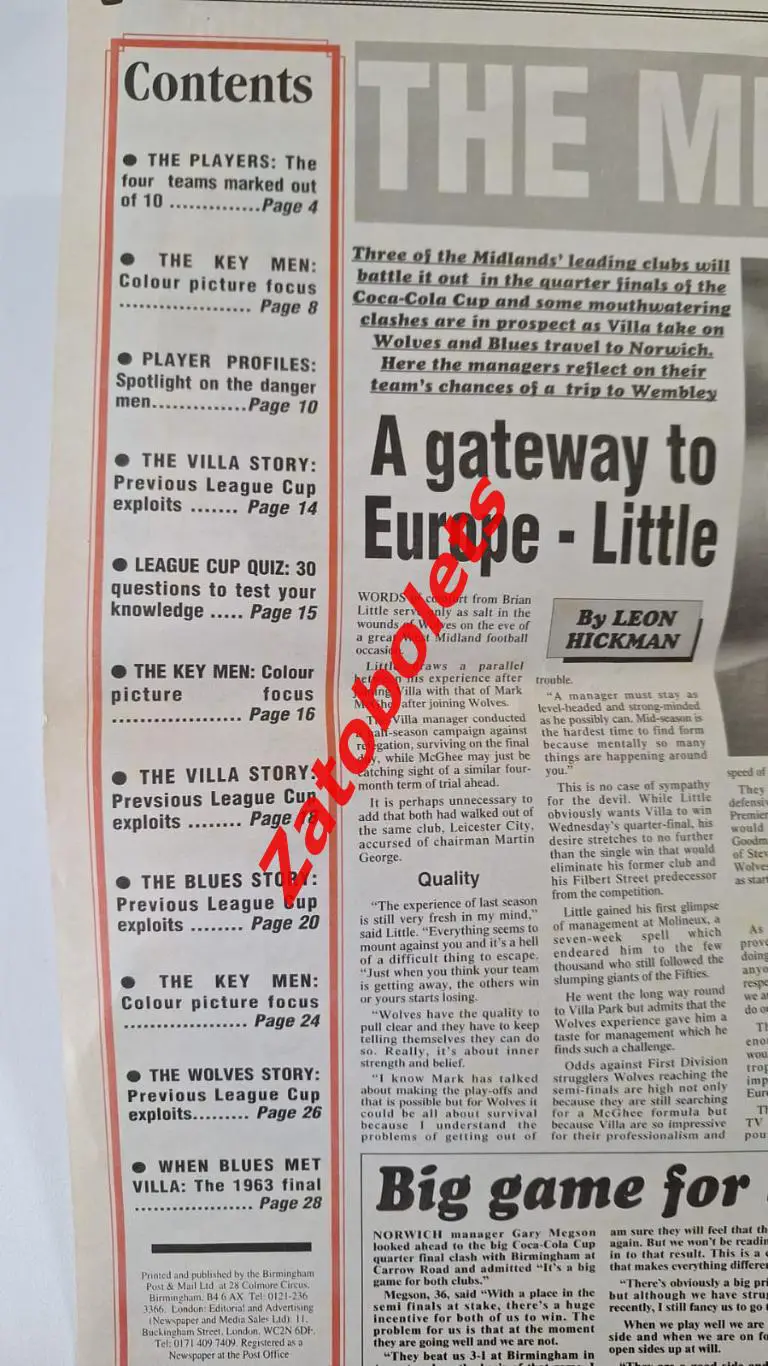 Астон Вилла Англия - Вулверхэмптон 1996 Кубок Лиги 1/4 финала 1