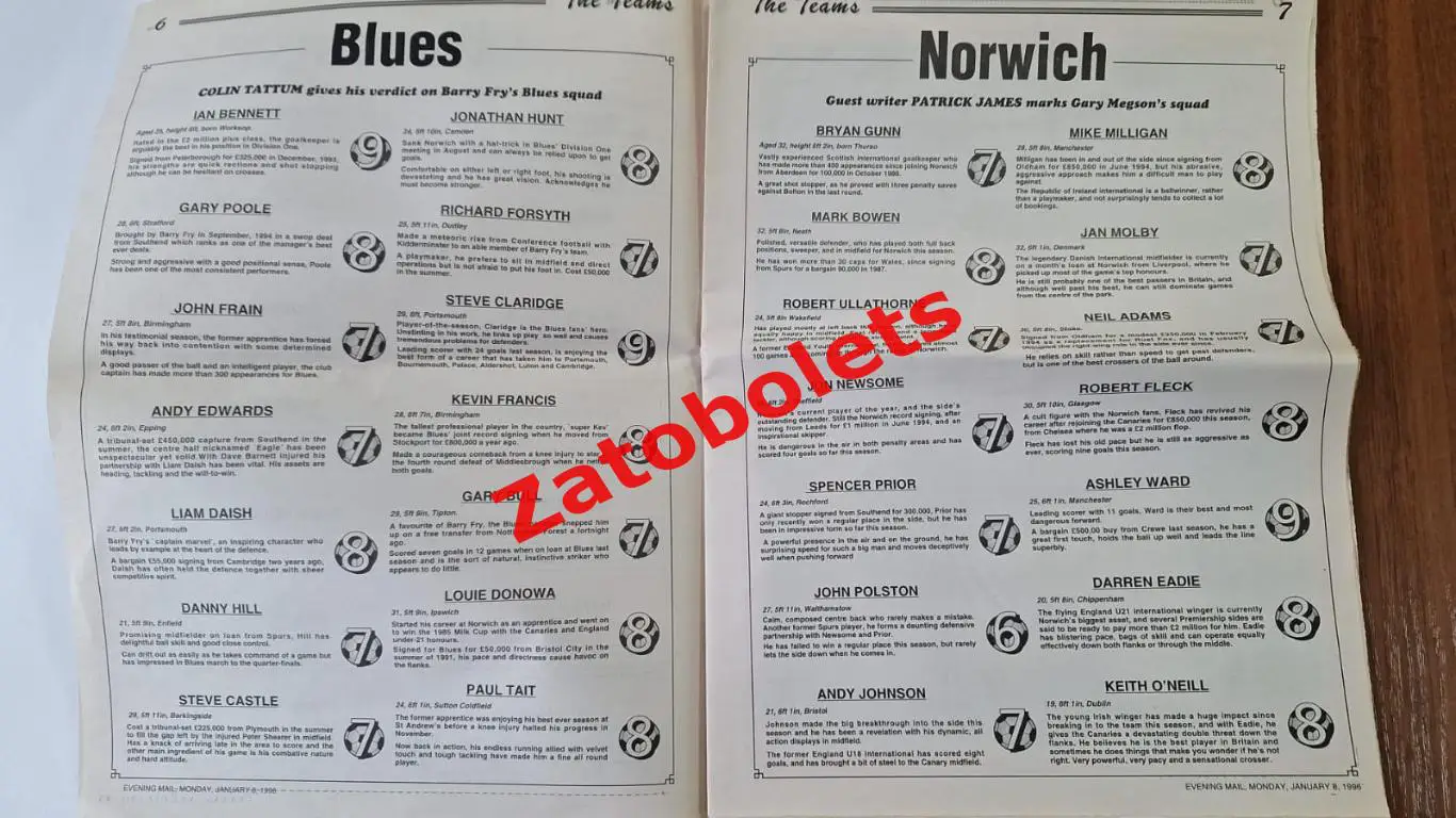 Астон Вилла Англия - Вулверхэмптон 1996 Кубок Лиги 1/4 финала 3