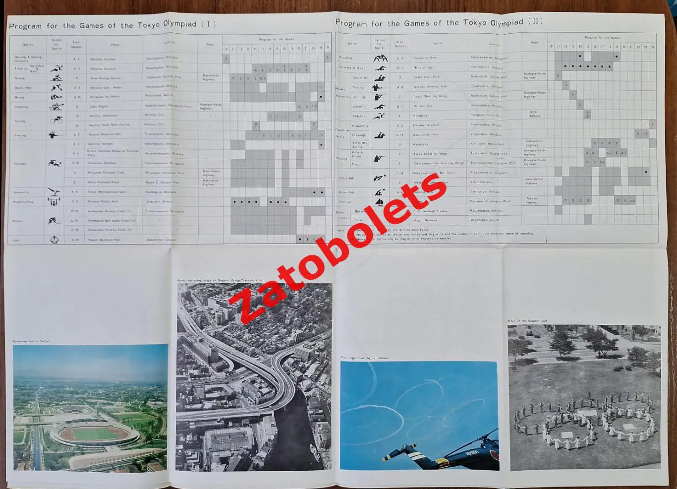 Сборная СССР Олимпийские Игры Олимпиада 1964 Токио Япония Карта Расписание Гид 3