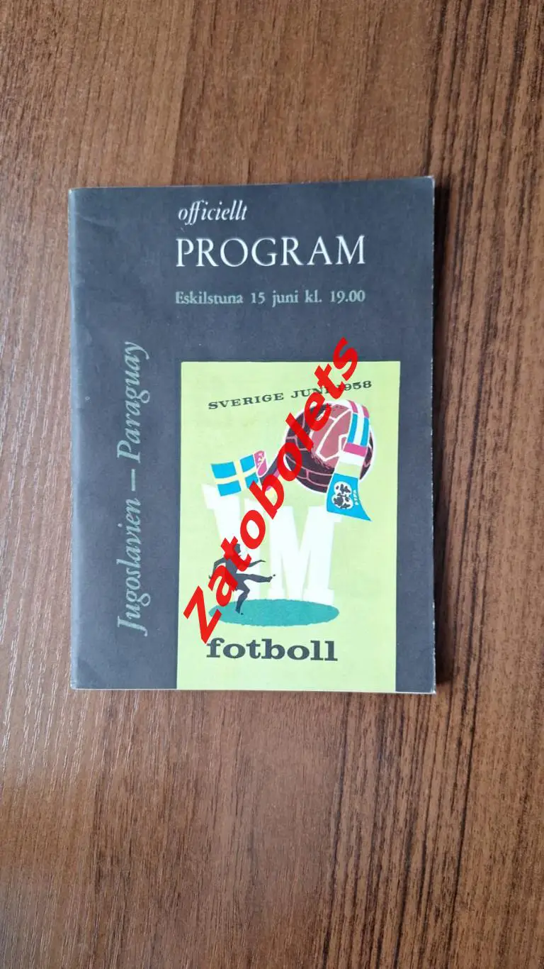 Югославия - Парагвай 1958 Чемпионат Мира Швеция