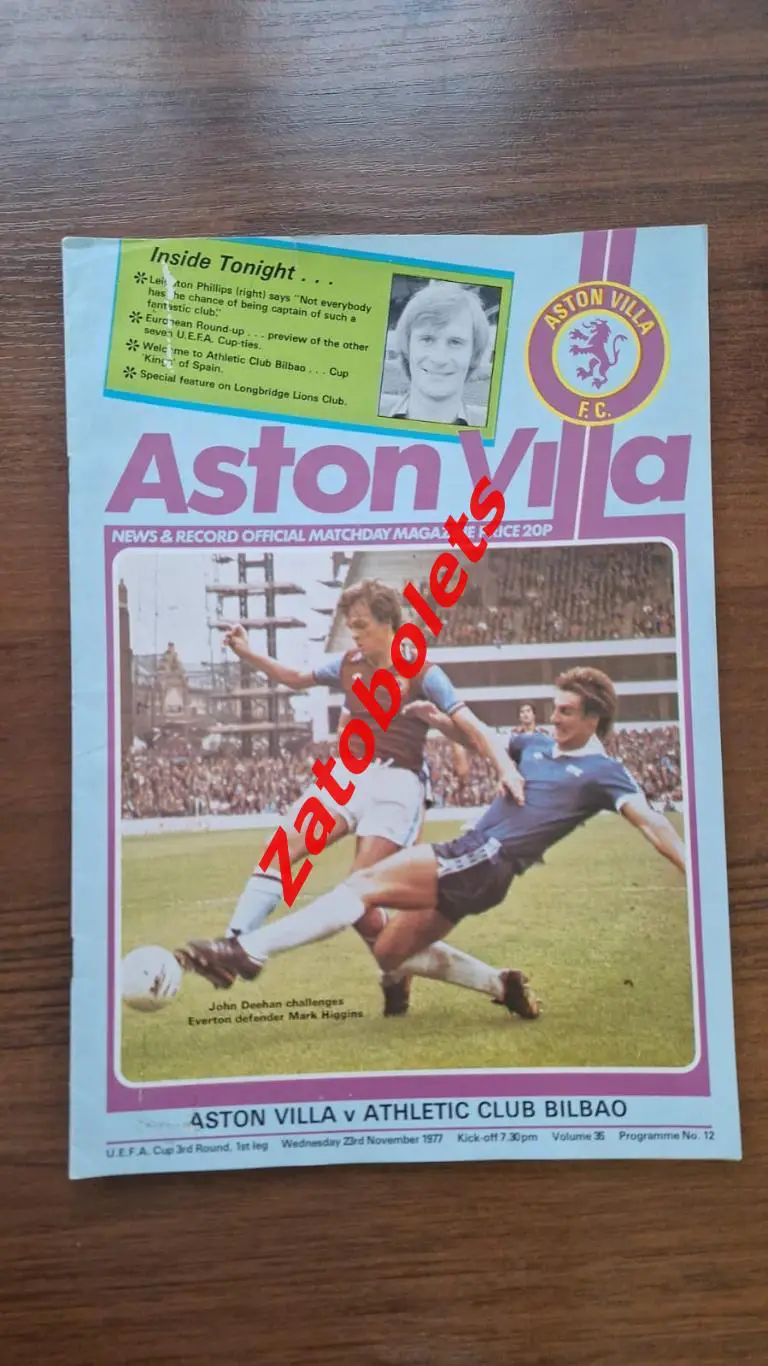 Астон Вилла Англия - Атлетик Бильбао Испания 1977