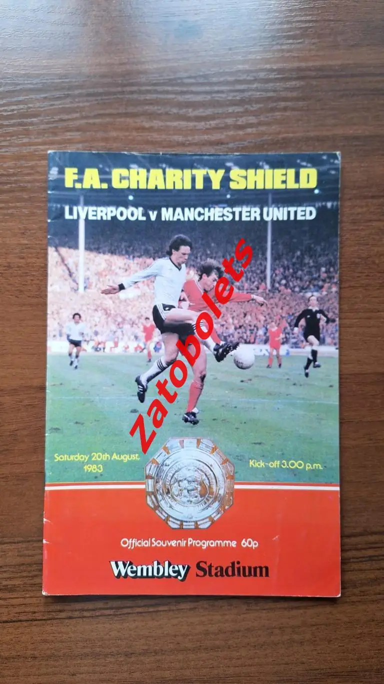 Ливерпуль - Манчестер Юнайтед 1983 Англия Суперкубок Финал