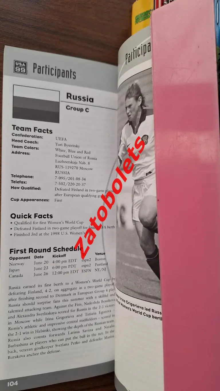 Официальный гид Чемпионат Мира 1999 США Женщины Сборная Россия 2