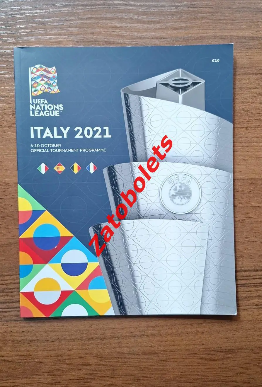 Финал Лига Наций 2021 Италия Испания Бельгия Франция