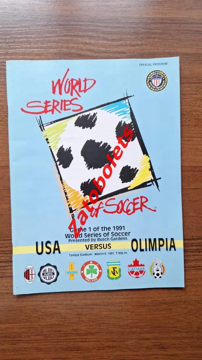 США - Олимпия Парагвай 1991 Товарищеский матч Мировая серия