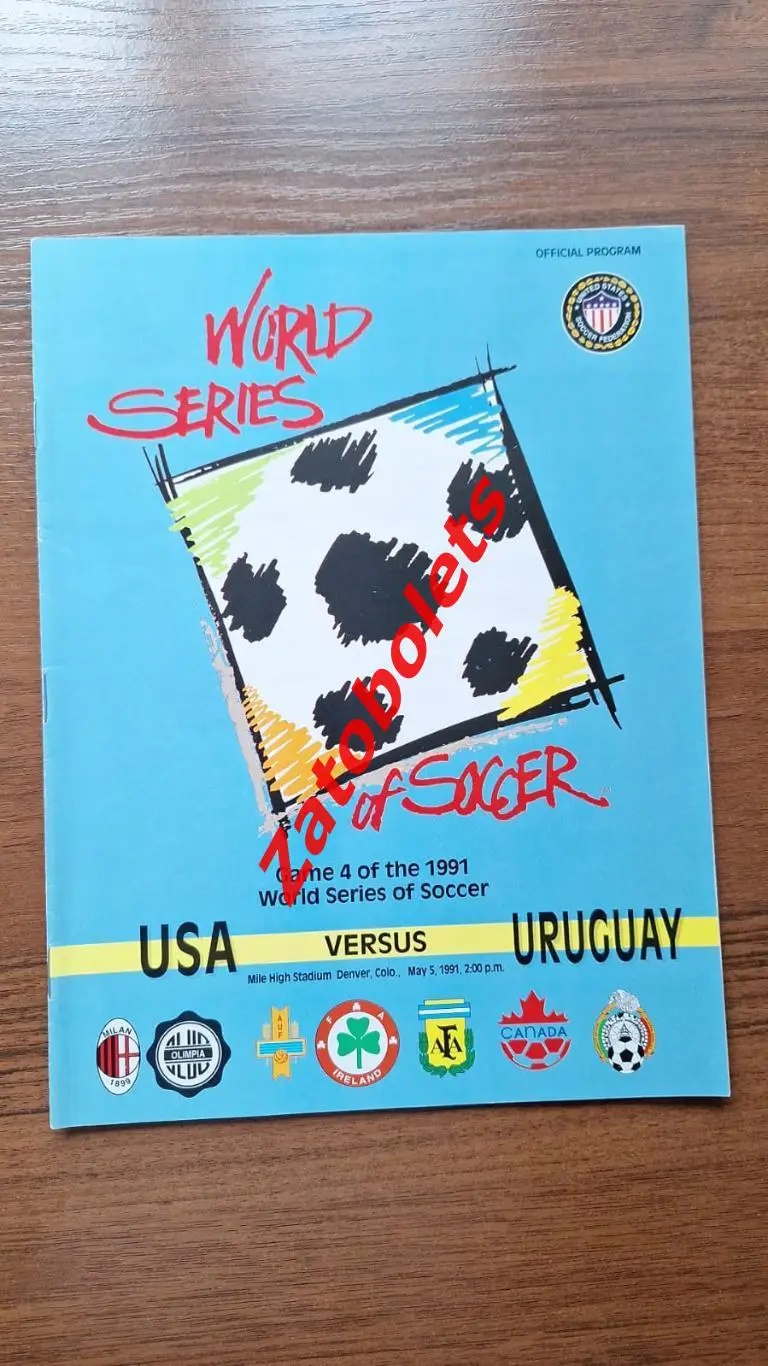 США - Уругвай 1991 Товарищеский матч Мировая серия