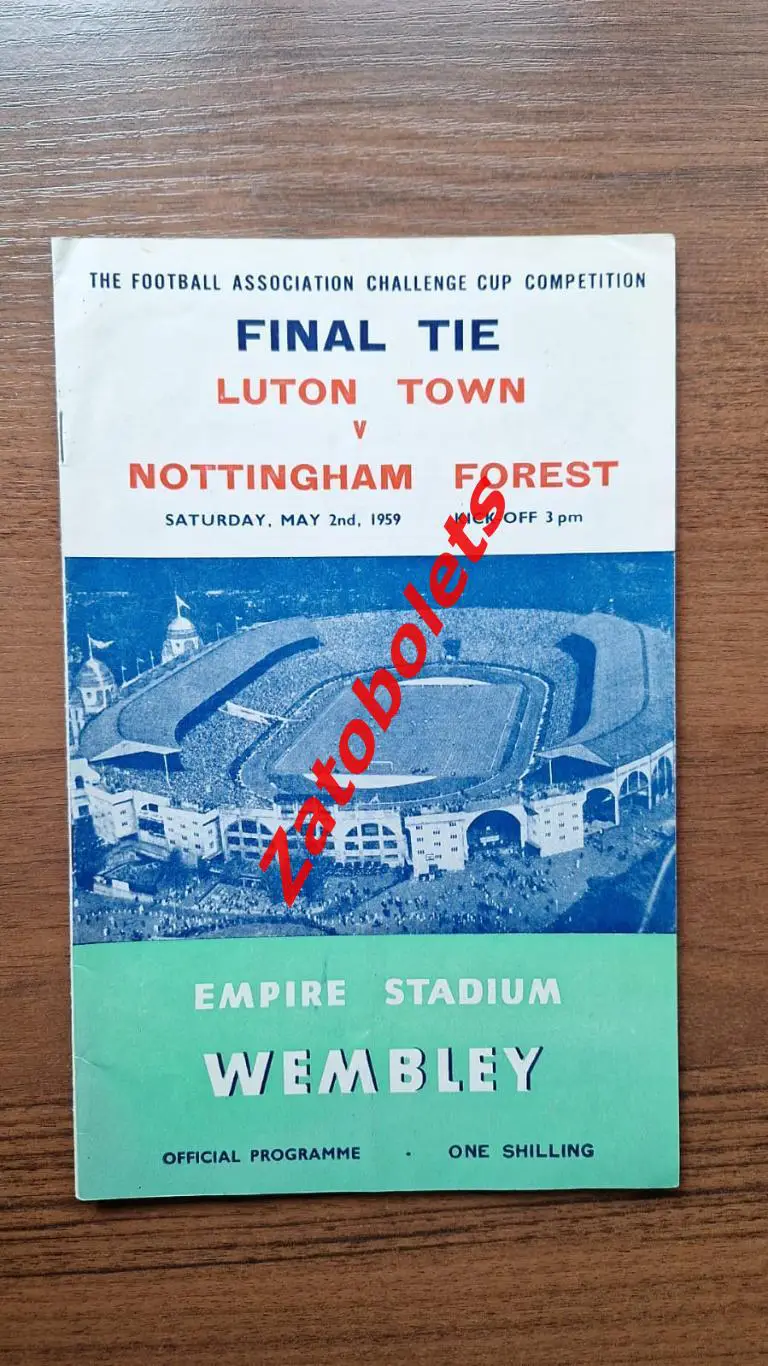 Лутон Таун - Ноттингем Форест 1959 Кубок Англии финал
