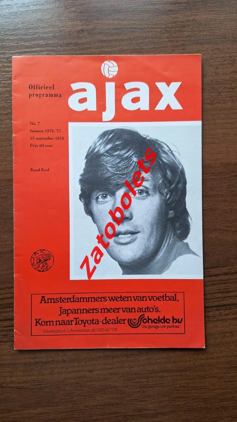 Аякс Голландия - Манчестер Юнайтед Англия 1976 Кубок УЕФА