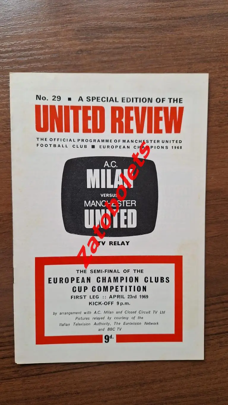 Милан Италия - Манчестер Юнайтед Англия 23.04.1969 Кубок чемпионов ТВ