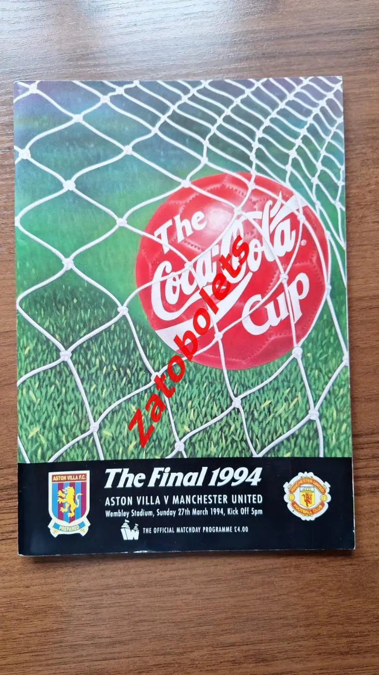 Астон Вилла - Манчестер Юнайтед Англия 1994 Кубок Лиги Финал