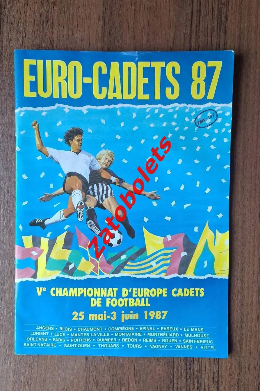 Чемпионат Европы 1987 среди юношей Сборная СССР U-17