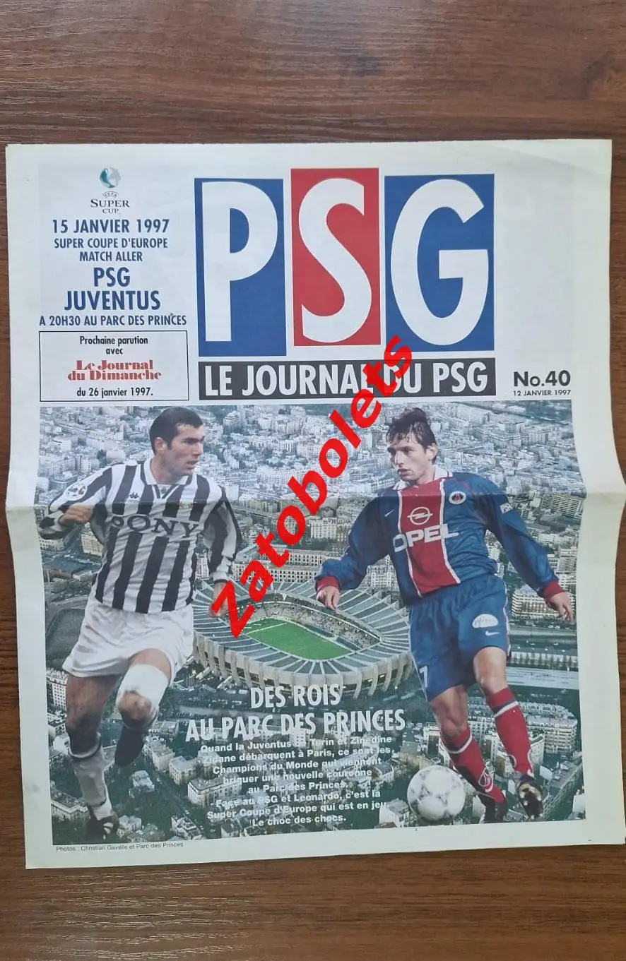 ПСЖ Пари-Сен-Жермен Франция - Ювентус Италия 1997 Суперкубок Европы Финал