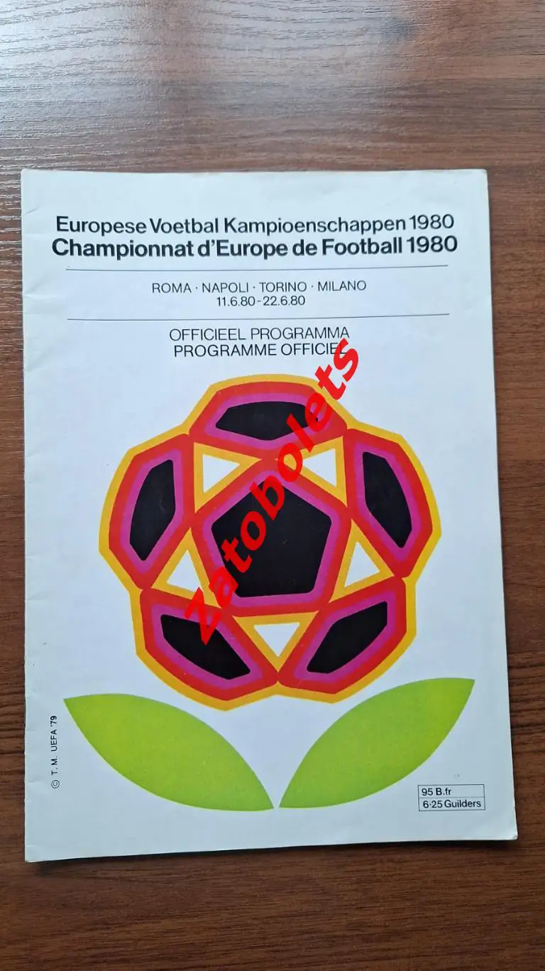 Программа Чемпионат Европы 1980 Италия Футбол