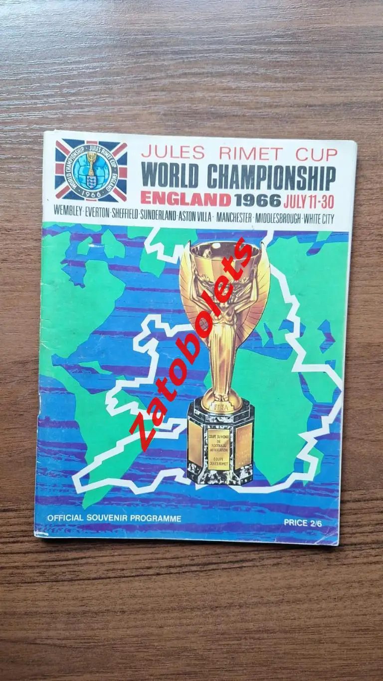 Чемпионат Мира 1966 Англия сборная СССР