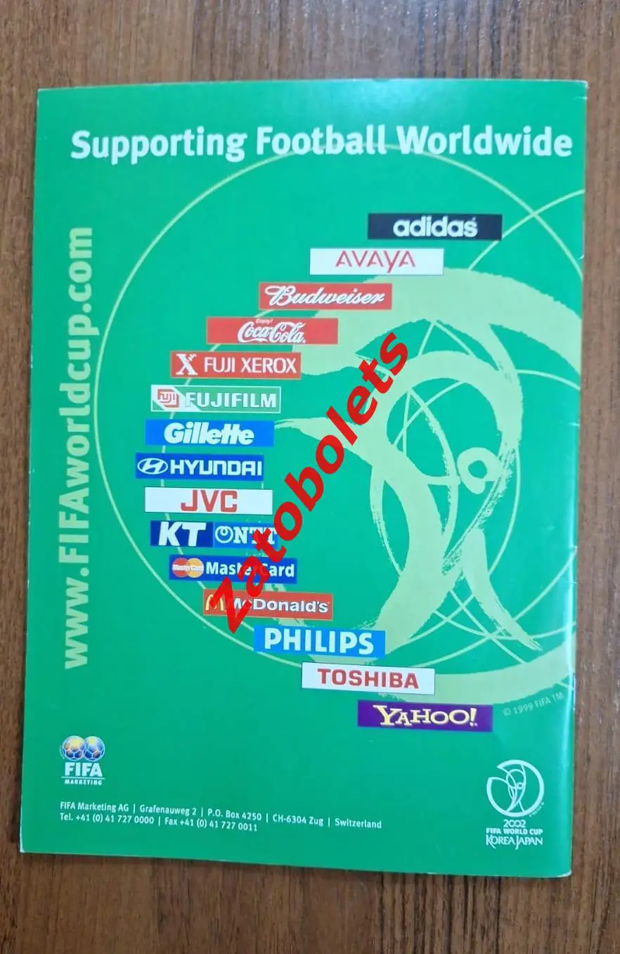 Программа Чемпионат Мира 2002 Япония / Корея 31.05 - 02.06.2002 4