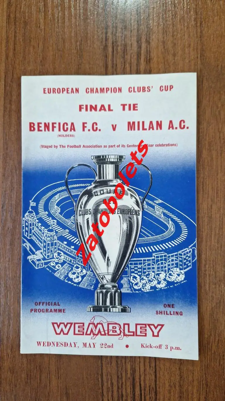 Бенфика Португалия - Милан Италия 1963 Финал Кубок Чемпионов