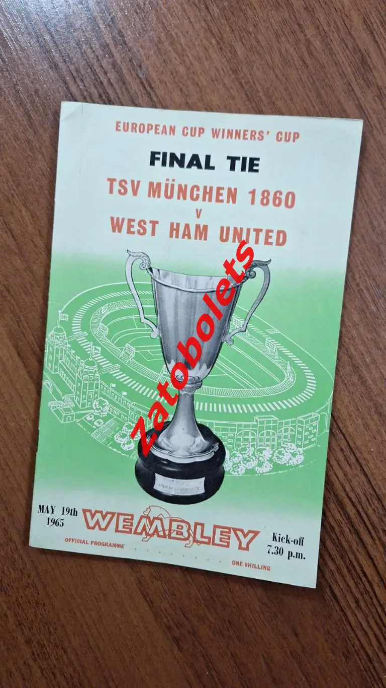 Мюнхен 1860 Германия - Вест Хэм Англия 1965 Финал Кубок Кубков