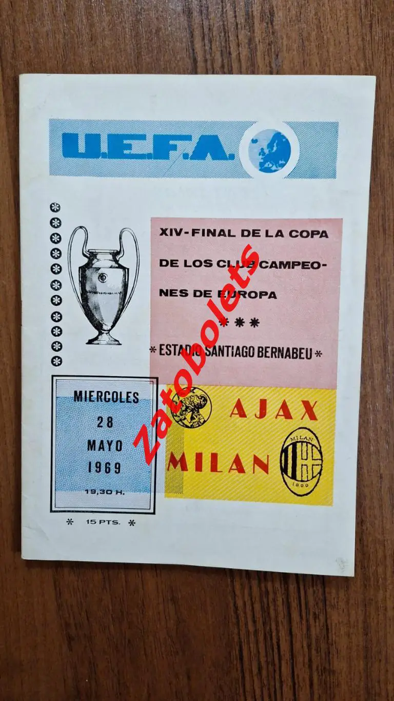 Аякс Голландия - Милан Италия 1969 Финал Кубок Чемпионов