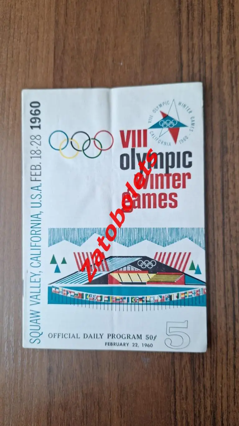 ЧССР Чехословакия сборная СССР 22.02.1960 Олимпийские игры Олимпиада Скво-Вэлли