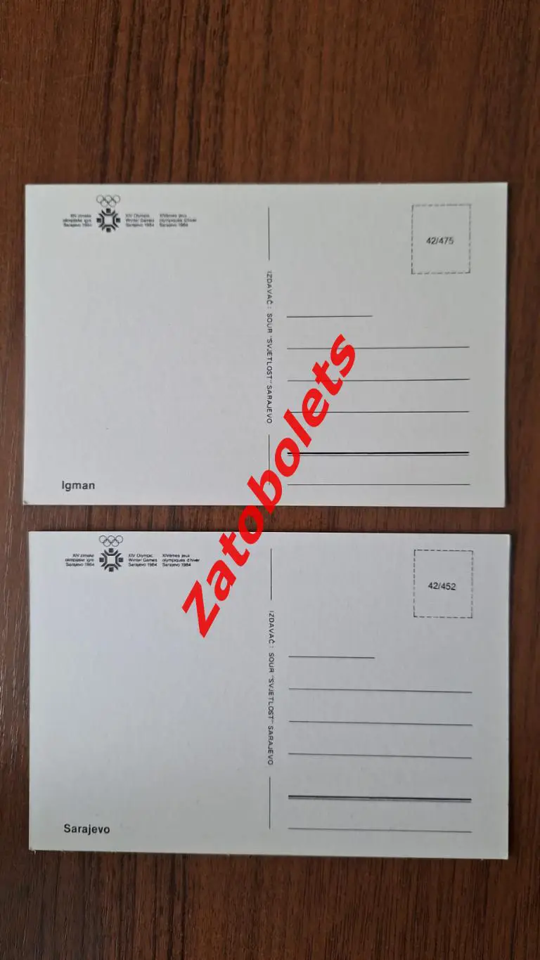 Открытка Олимпийские Игры Олимпиада 1984 Сараево 1