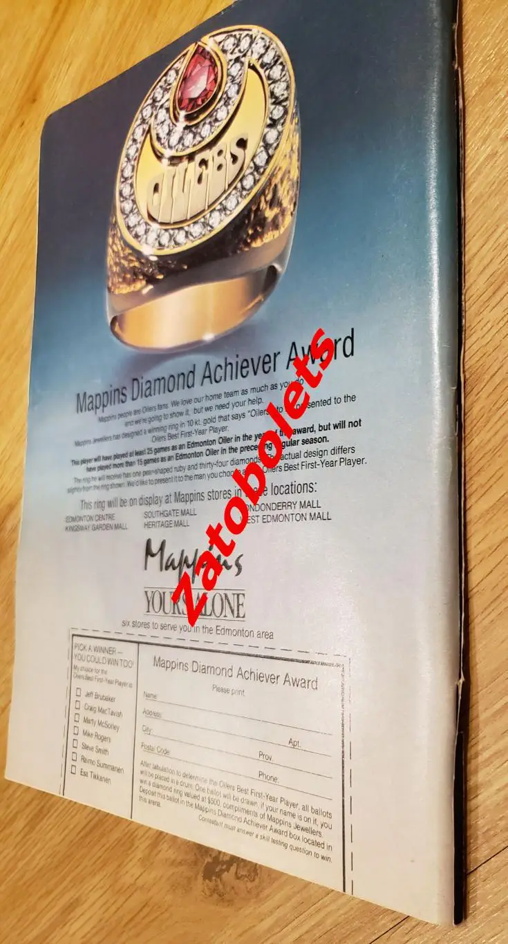 Эдмонтон Ойлерз Канада - ЦСКА СССР 27.12.1985 1