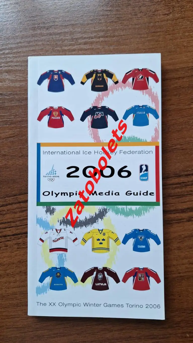 Олимпийские Игры Олимпиада 2006 Турин Италия / сборная России офиц. выпуск ИИХФ