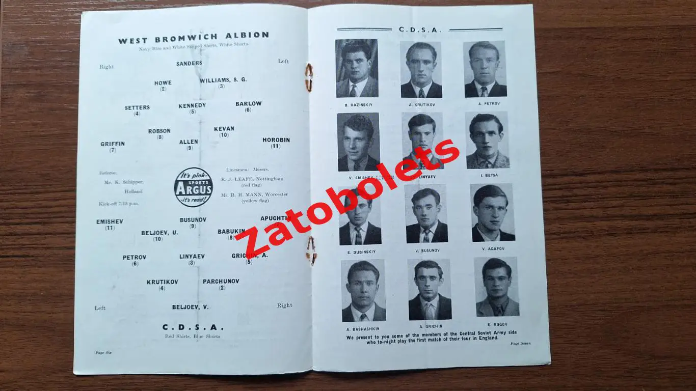 Вест Бромвич Альбион Англия - ЦСКА ЦДСА Москва СССР 1957 1