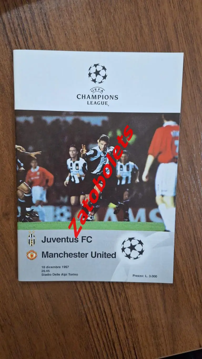 Ювентус Италия - Манчестер Юнайтед Англия 1997 Лига Чемпионов