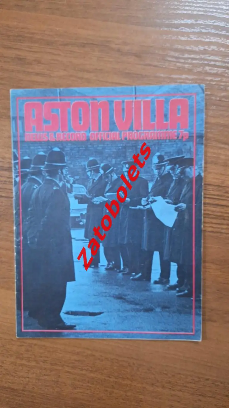 Манчестер Сити - Астон Вилла 1972 Суперкубок Англии Финал