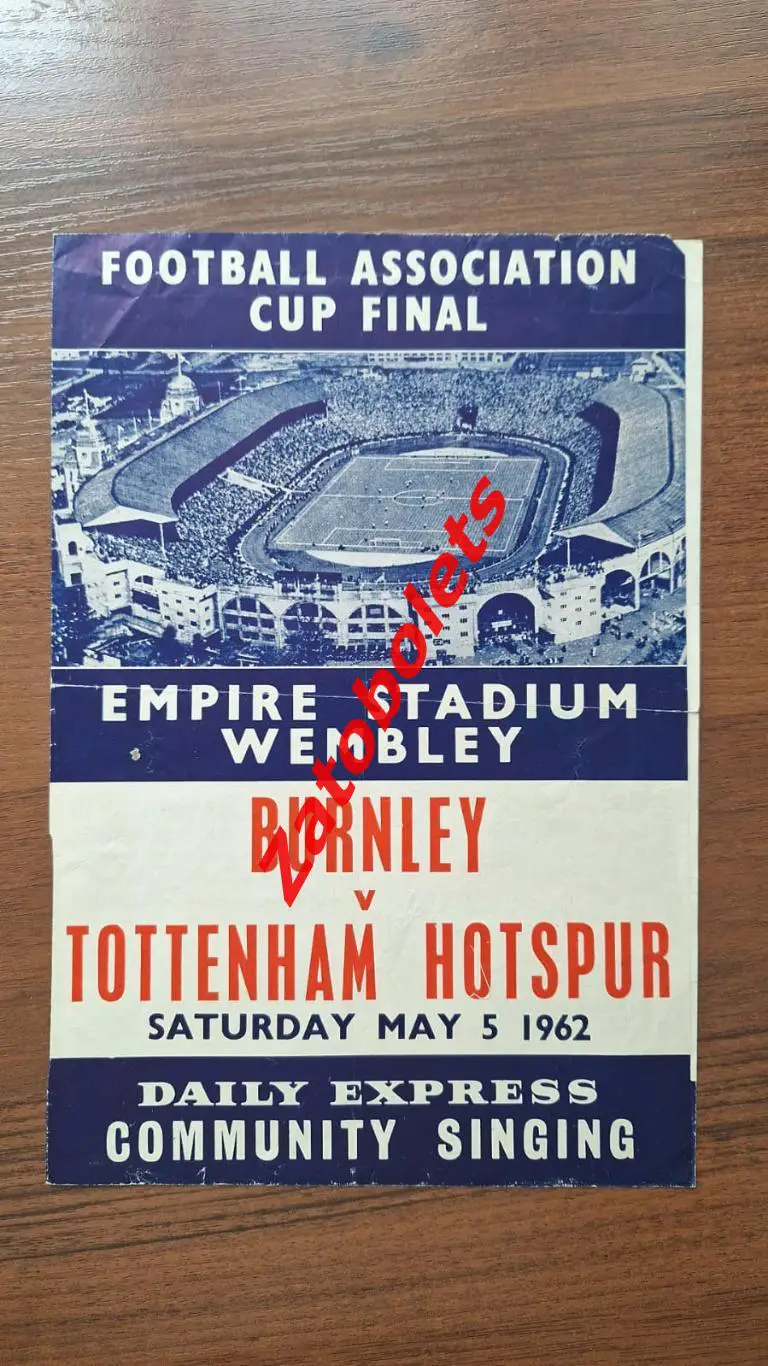 Бернли - Тоттенхэм 1962 Кубок Англии финал Daily Express