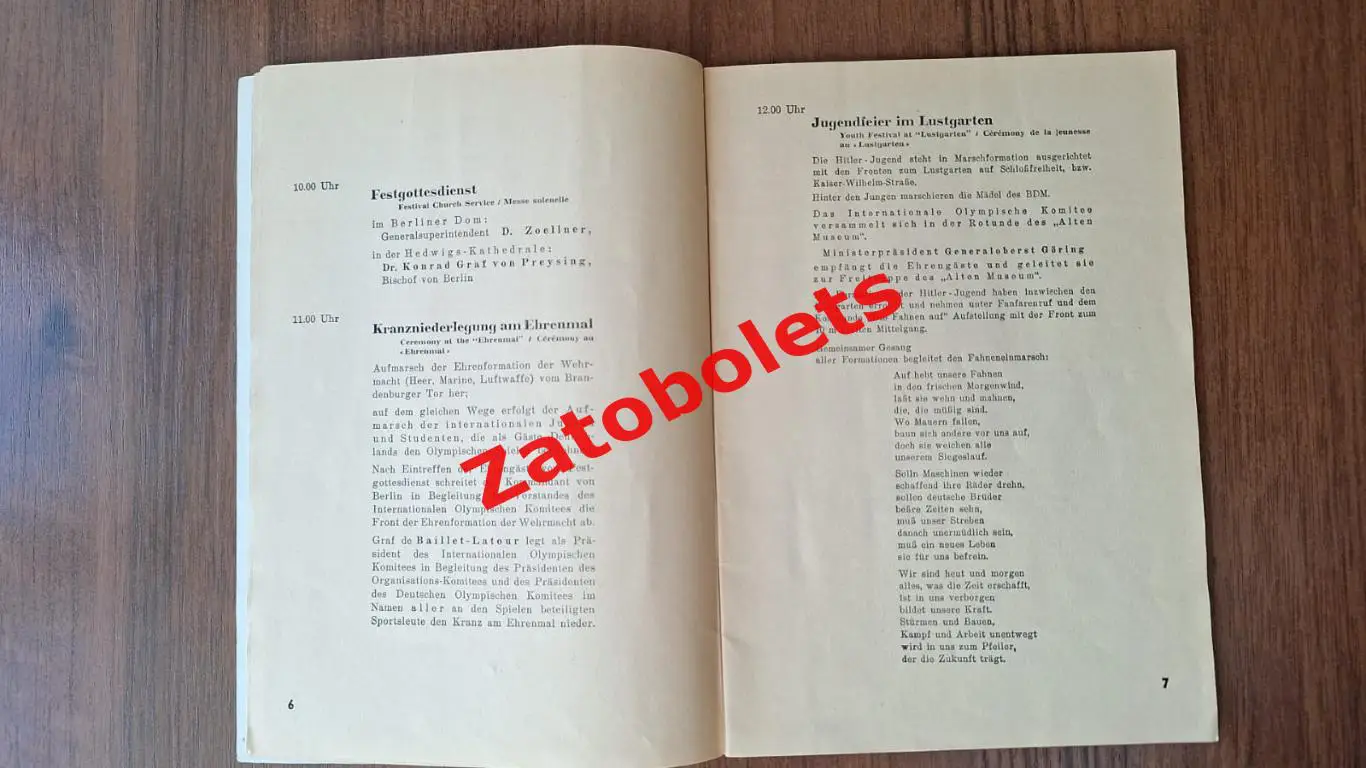 Олимпийские Игры Олимпиада 01.08.1936 Берлин Открытие День Первый 4