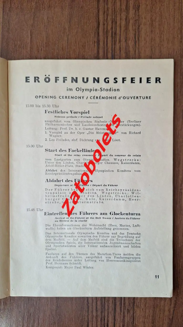 Олимпийские Игры Олимпиада 01.08.1936 Берлин Открытие День Первый 5