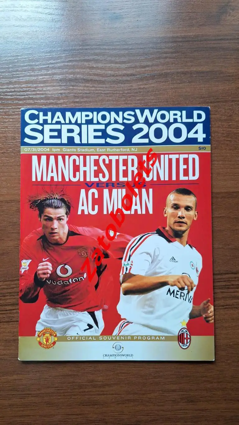 Манчестер Юнайтед - Милан Италия 2004 США Champions World Series