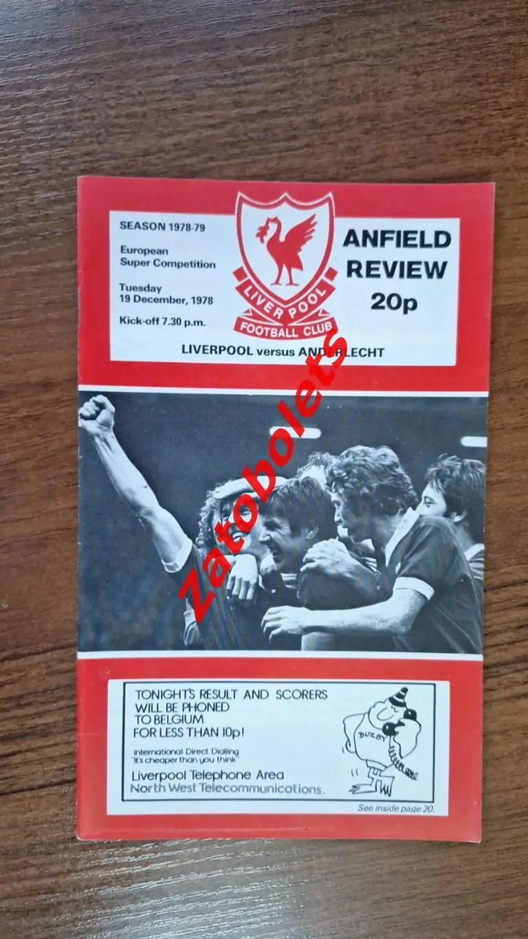 Ливерпуль Англия - Андерлехт Бельгия 1978 Финал Суперкубок УЕФА