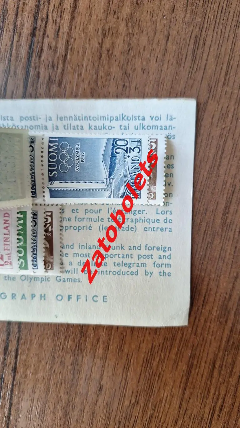 Марки Олимпийские Игры Олимпиада 1952 Хельсинки Финляндия 4