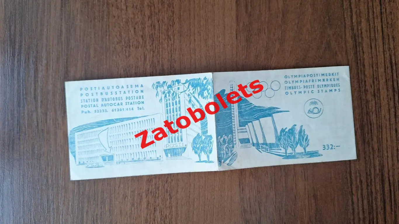 Марки Олимпийские Игры Олимпиада 1952 Хельсинки Финляндия 7