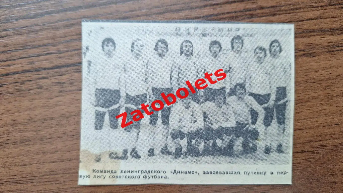 Футбол Динамо Ленингард завоевала путевку в Первую лигу