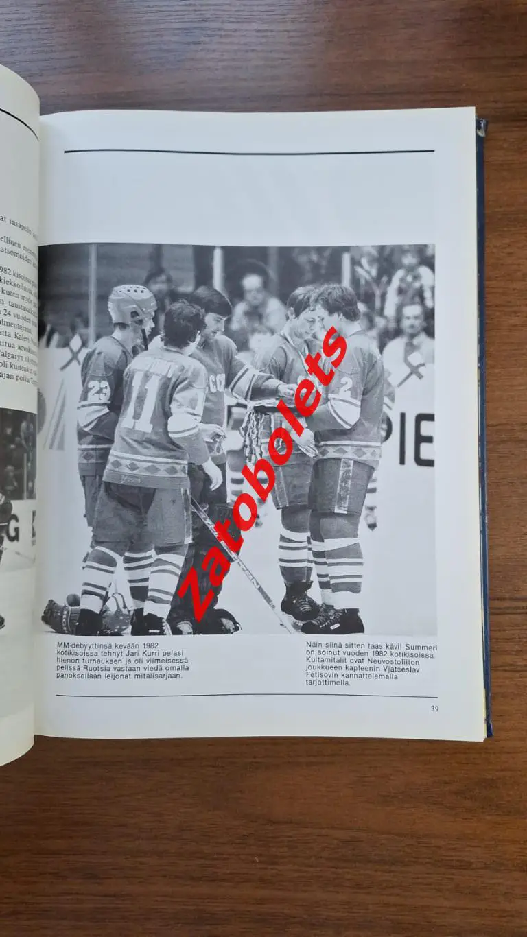 Фотоальбом Чемпионат мира по хоккею 1991 Финляндия Итоги / сборная СССР 4