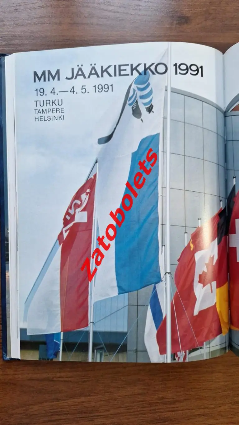 Фотоальбом Чемпионат мира по хоккею 1991 Финляндия Итоги / сборная СССР 5