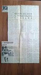 Футбол Чемпионат СССР 1978 Размышления у итоговой таблицы