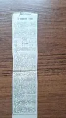 Футбол Чемпионат СССР 1978 Динамо Ленинград