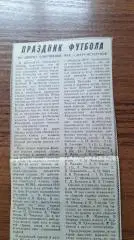 Футбол СССР - сборная Ленинграда ветераны