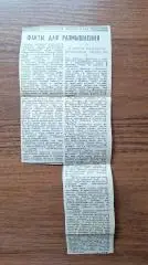 Футбол Чемпионат Ленинграда Факты