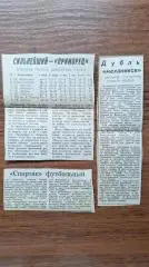 Футбол Чемпионат Ленинграда Труд Спартак Студенты