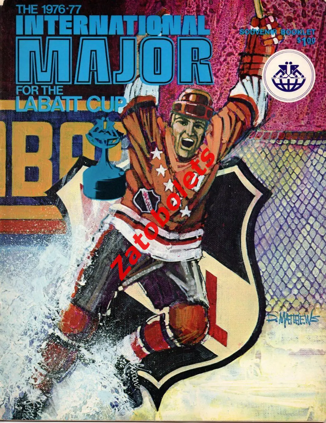 Хоккей Юноши Канада - СССР Labatt Cup 1976 - 1977