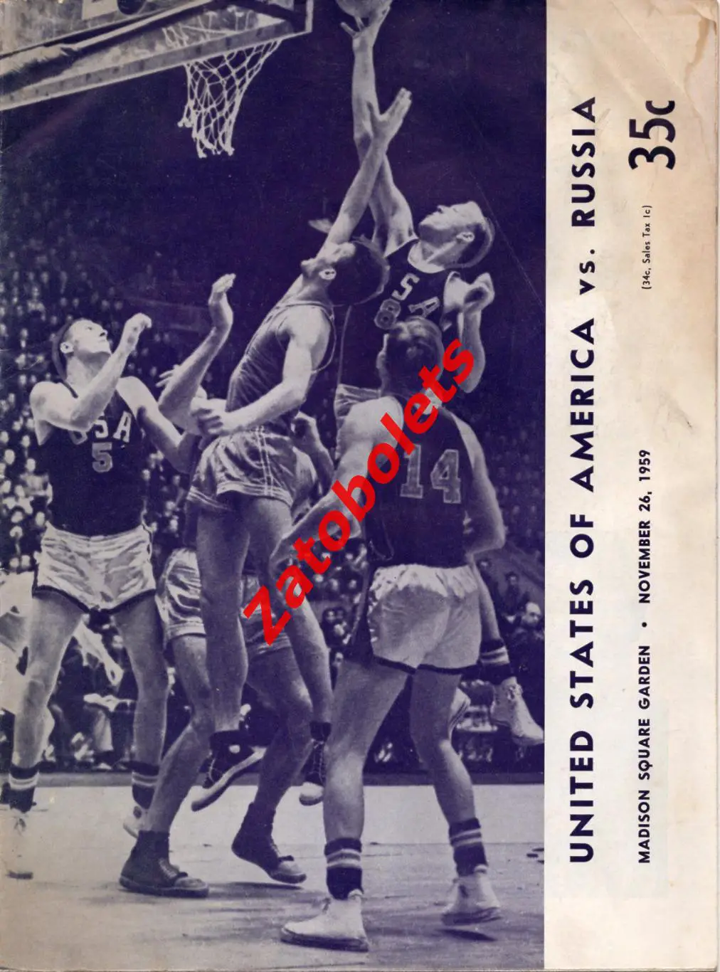 Баскетбол США - СССР 26.11.1959 Товарищеский матч